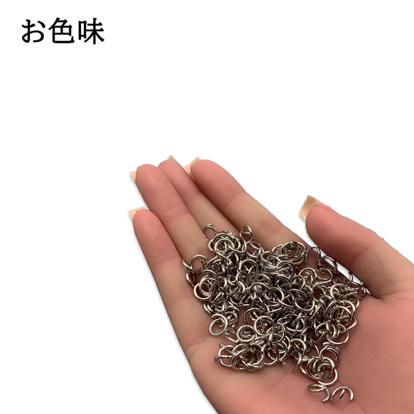 丸カン 8ｍｍ シルバー 200個 ジャンプリング 丸環 マルカン 金具 基礎パーツ 接続金具 パーツ BD4155 7枚目の画像