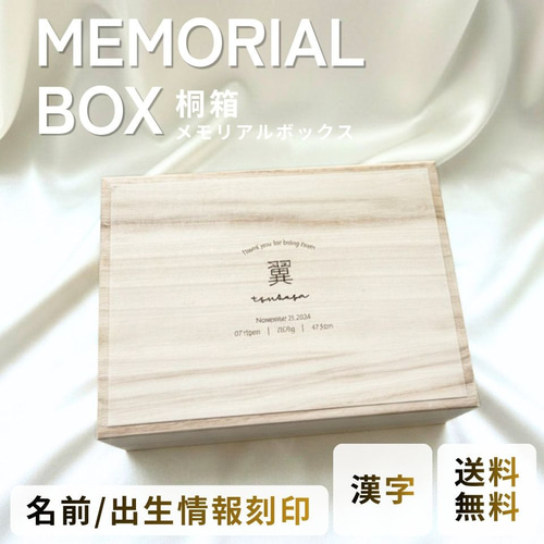 想ひ箱　おもいはこ　木地（クリア）　桐箱　小物入れ 想ひ箱 おもいはこ 木地（クリア） 桐箱 小物入れ｜Yahoo!フリマ（旧
