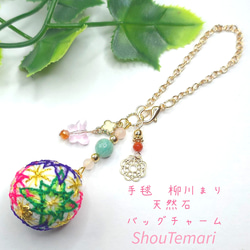 ShouTemari~手毬~天然石~ ShouTemari~手毬~天然石~の販売中作品一覧 | ハンドメイド通販