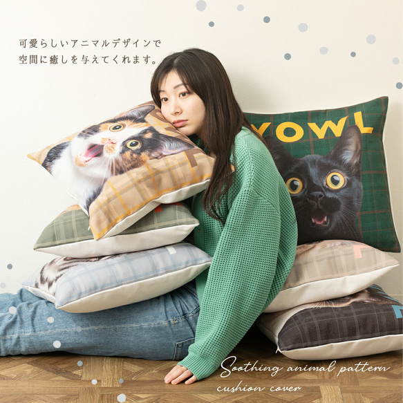 Purr Purr パーパー ネコ柄 クッションカバー キャット チェック 45×45cm pur-cushion 11枚目の画像