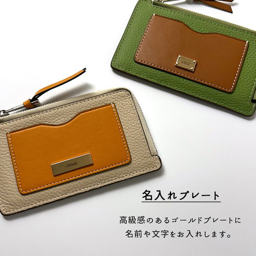 フラグメントケース 【 本革 バイカラー 名入れプレート 】 名入れ L字
