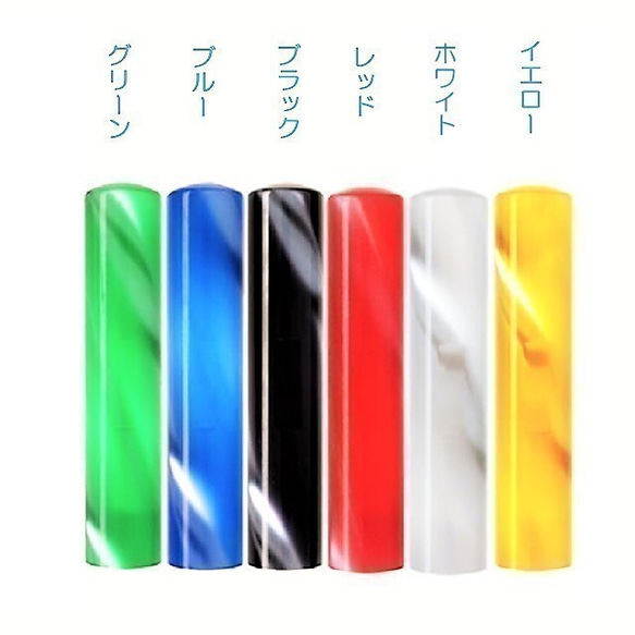 カラーアクリル印鑑sp  12mm　 2枚目の画像