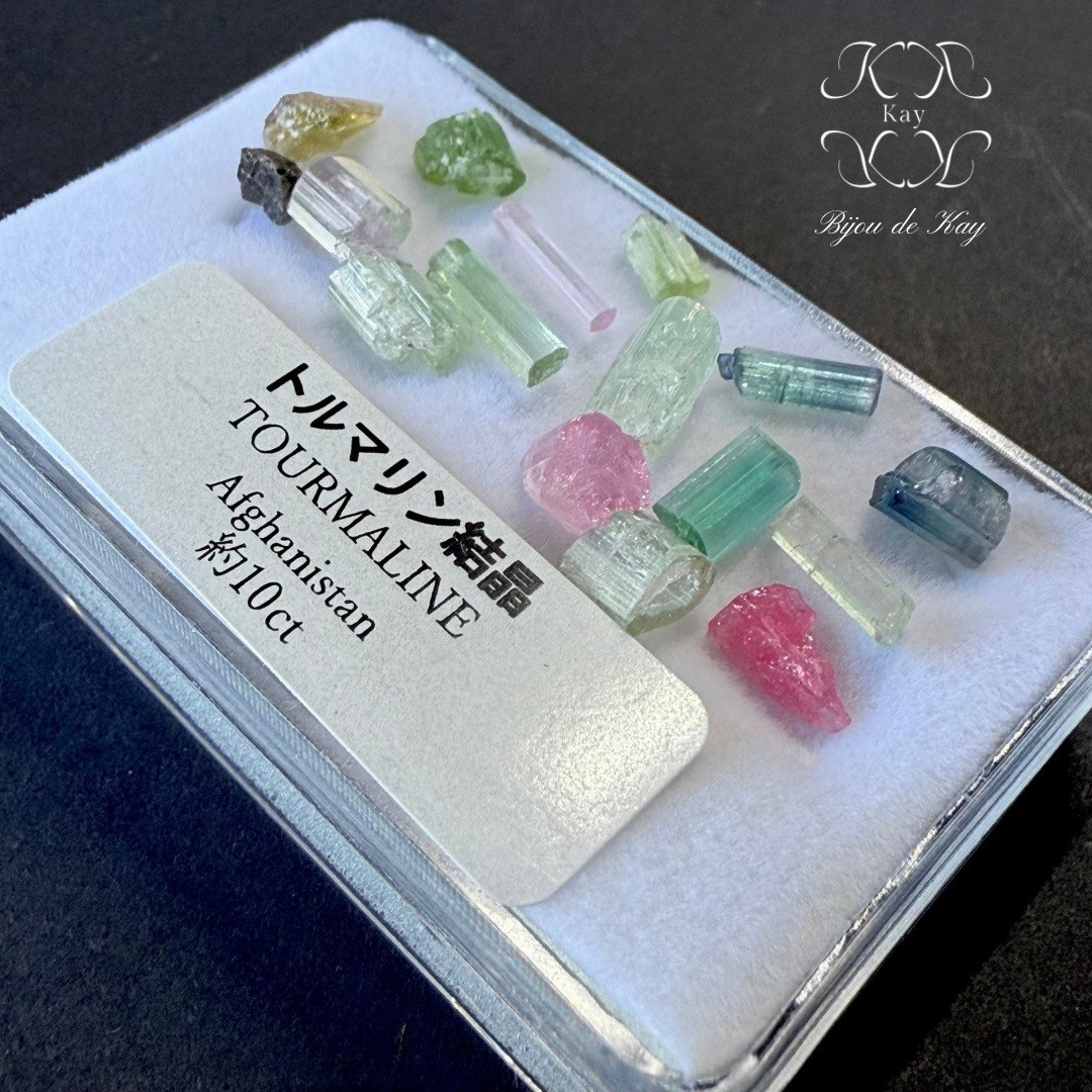 トルマリン　結晶　MIX セット　計約10ct アフガニスタン　光波動石