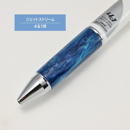 ジェットストリーム4&1 ターコイズ 廃盤 限定色 ジェットストリーム