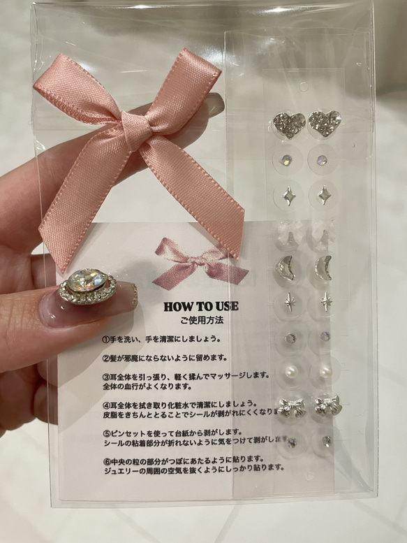 耳ツボジュエリー 耳ツボシール 20粒 耳つぼシール 耳つぼ