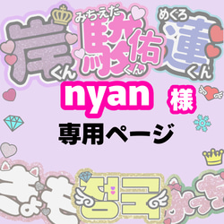 即日対応可能！速い！安い！目立つ うちわ文字 連結 団扇 ハングル