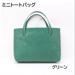 交換無料！ ヌメ革 袋縫いミニトートバッグ 本革 グリーン トートバッグ 緑 トートバッグ