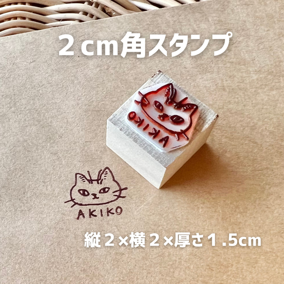 【簡単オーダー】スマホで撮って送るだけ！オリジナルスタンプ作成【樹脂印】★サイズ1.5cm✖️1.5cm 8枚目の画像