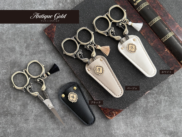 イニシャル入りヴィンテージデザイン糸切ハサミ＆ケース 5枚目の画像