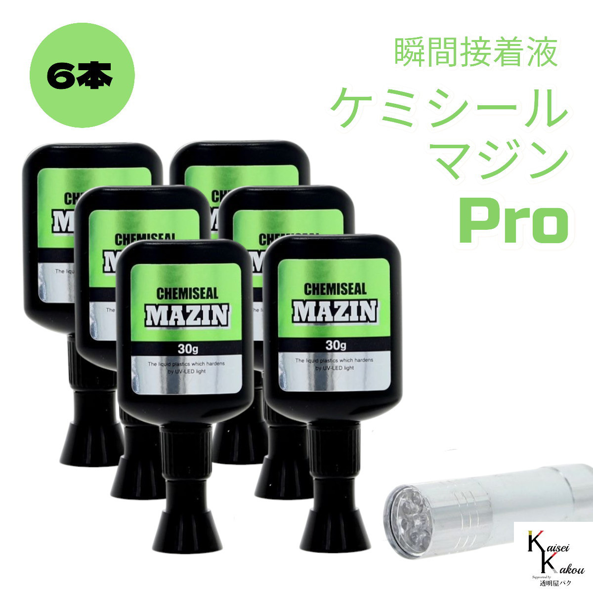 「ケミテック 液体プラスチック ケミシールマジン 30g ライトセット 6本」接着剤　液体プラスチック　パーツ補修