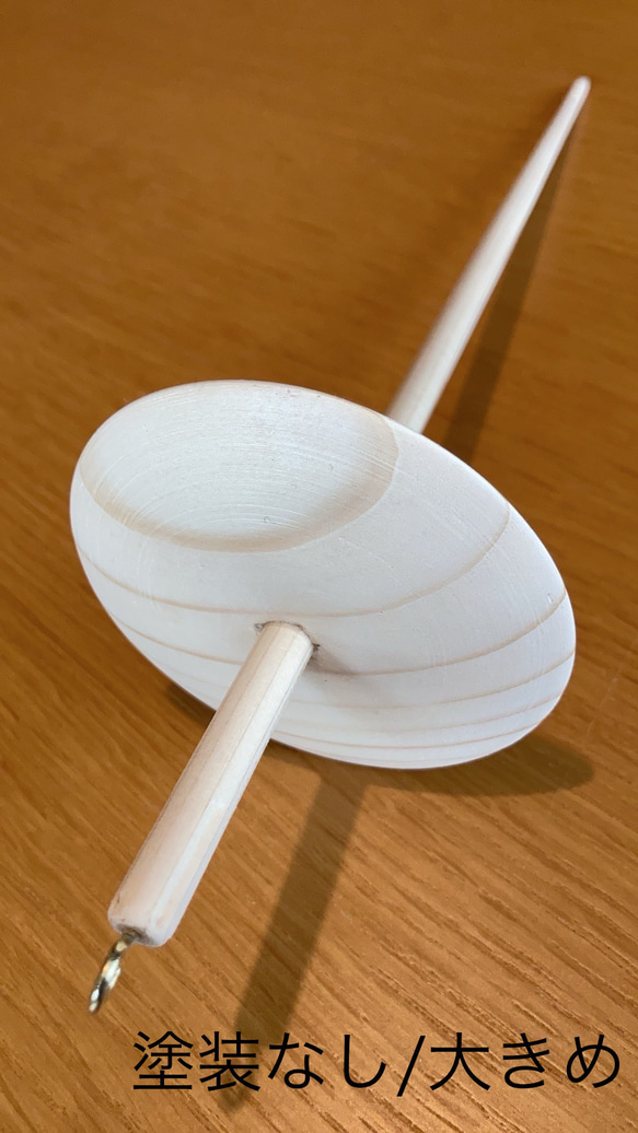 大きな糸紡ぎスピンドル/無塗装【大きめサイズ】 キット craft SATO