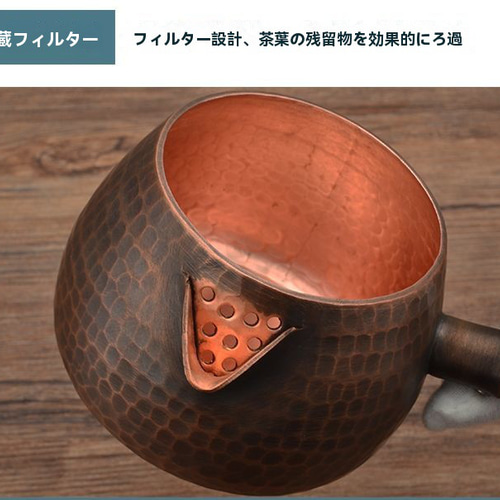 TQ112 鎚起銅器 銅 片口 銅製 酒器 ぐい呑み お猪口 冷酒 グラス