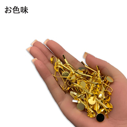 ポニーフック パーツ ゴールド 50個 丸皿 10mm 台座付き 差し込み式 ピン アクセサリー パーツ BD4191 7枚目の画像