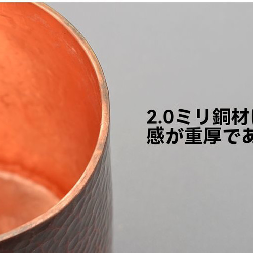 TQ113鎚起銅器 銅 片口 500ml 酒器 冷酒 グラス 徳利 酒器 ぐい呑み お