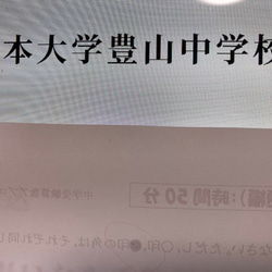 開智日本橋中学校 2025年新合格への算数プリント：ステップ2教材