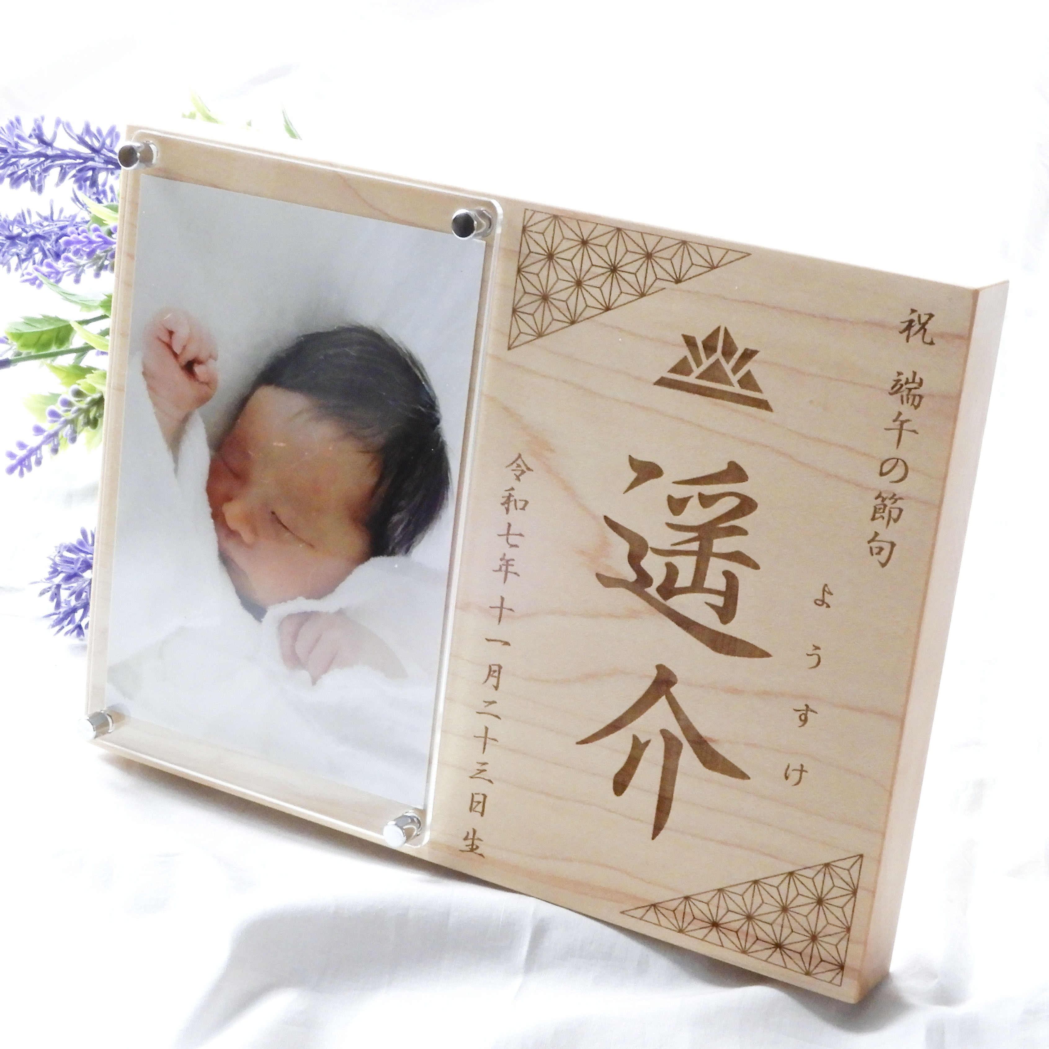 【ひな祭り】無垢の木 名前札 命名書 フォトフレーム ひなまつり 桃の節句 写真立て
