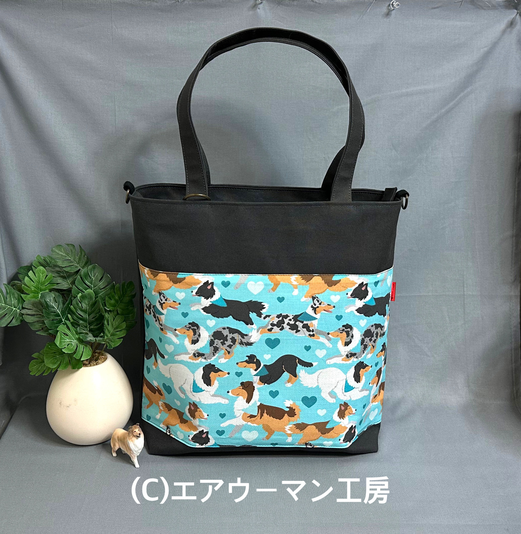 ラフコリーとシェルティの柄の輸入生地とチャコールグレイの１１号帆布で作ったファスナーフラップ付きラージトートバッグ