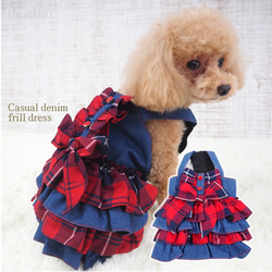 Chocolat Vanilla デニム犬服 赤フリル Chocolat Vanilla デニム犬服 赤フリル Chocolat Vanilla デニム犬服