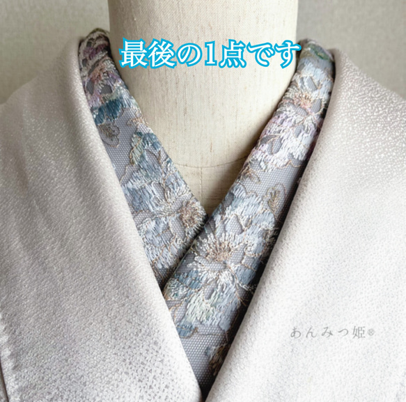 洗える刺繍半衿　銀灰色（ぎんかいしょく）【ラスト】 1枚目の画像