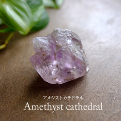 アメジスト 置物 のおすすめ人気通販 検索結果｜Creema(クリーマ