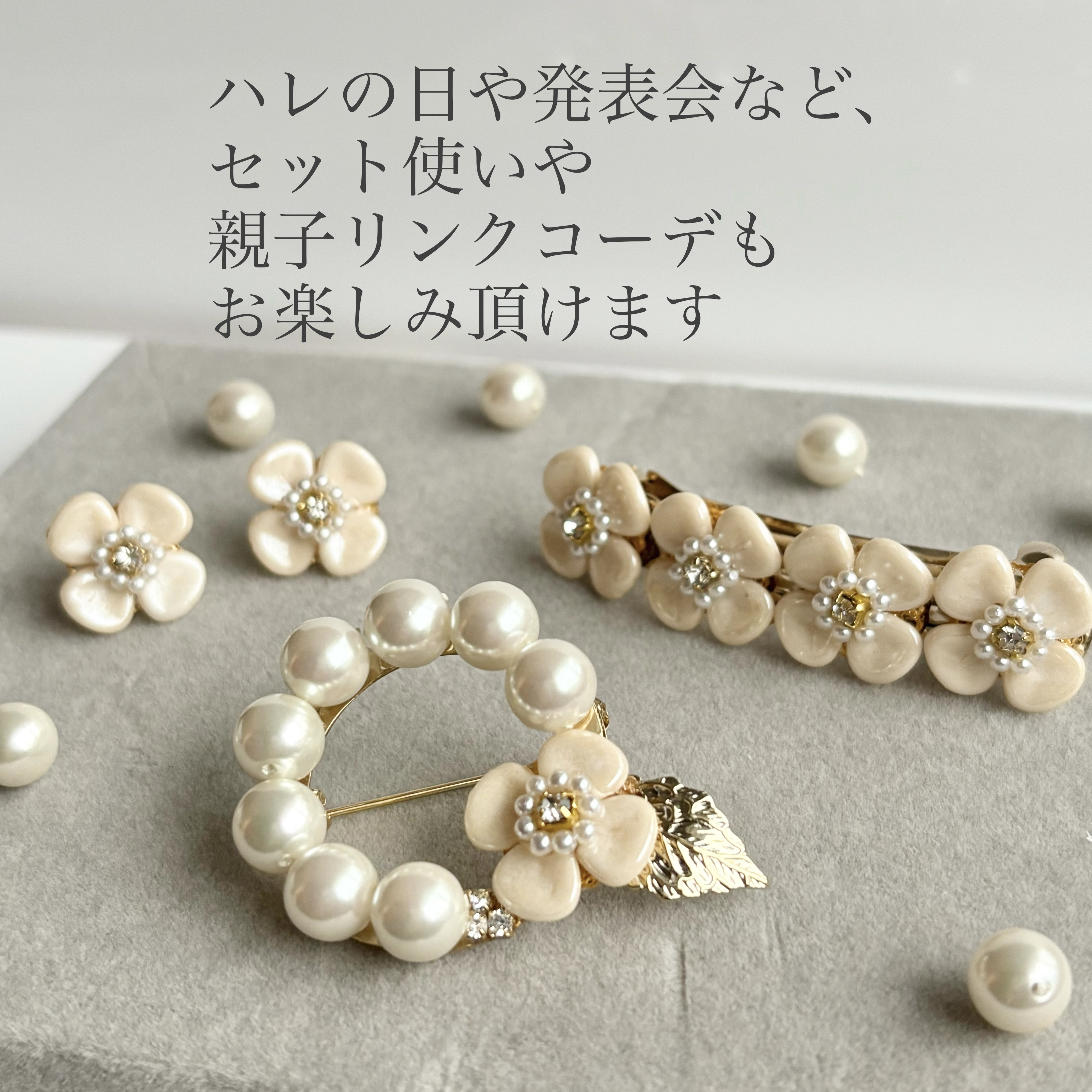 イヤリング　二次会　パーティー　発表会　卒園式　卒業式　40代　30代　お宮参り　七五三　セレモニー　フォーマル　結婚式