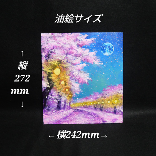 油絵 油彩 油彩画 絵 絵画【夜桜と青い満月】 絵画 HR 通販