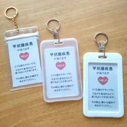 場面緘黙症があります筆談をお願いします」ヘルプマークケース ヘルプ