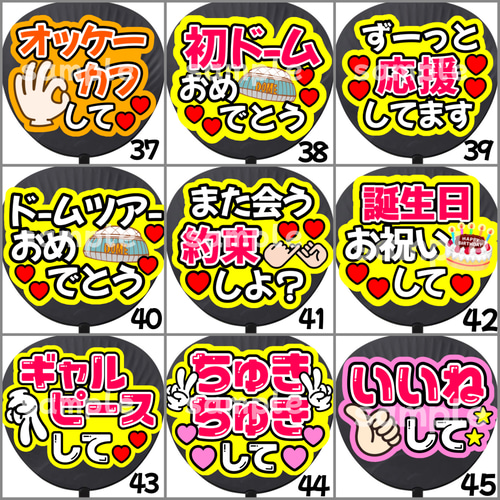 ファンサください うちわ 初参戦 ネットプリント ファンサうちわ