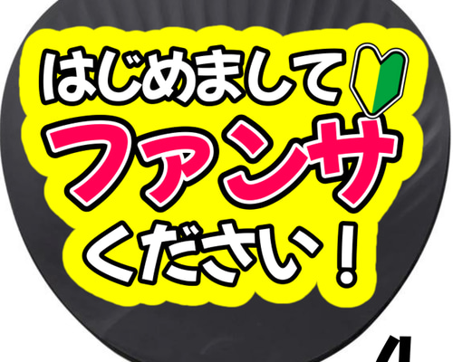 【ϟ】カンペうちわ 文字 オーダー【デザインB】 Boys be ボイビ 名前 ファンサ カンペ うちわ文字 A - メルカリ