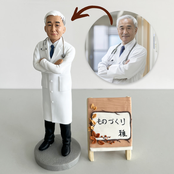 オリジナル フィギュア｜写真で作る ボブルヘッド 退職祝い 記念 誕生