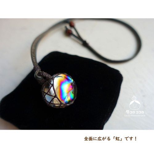 ✦✦ 鏡の中の 虹 ✦✦ 極上アイリス（虹入り水晶）マクラメ革紐 