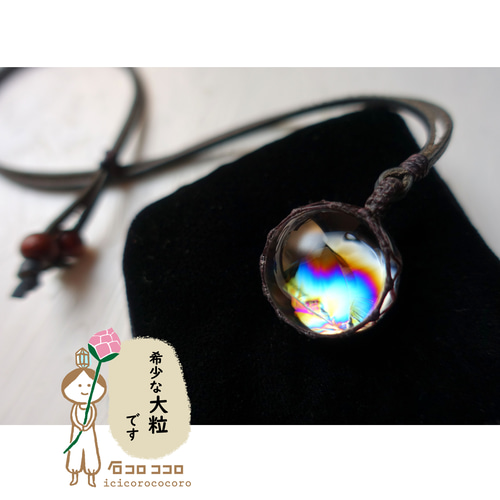 ✦✦ 鏡の中の 虹 ✦✦ 極上アイリス（虹入り水晶）マクラメ革紐 