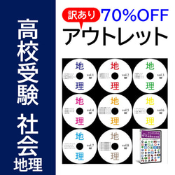 サントップアウトレット】暗記カードと相性抜群！中学受験理科セット