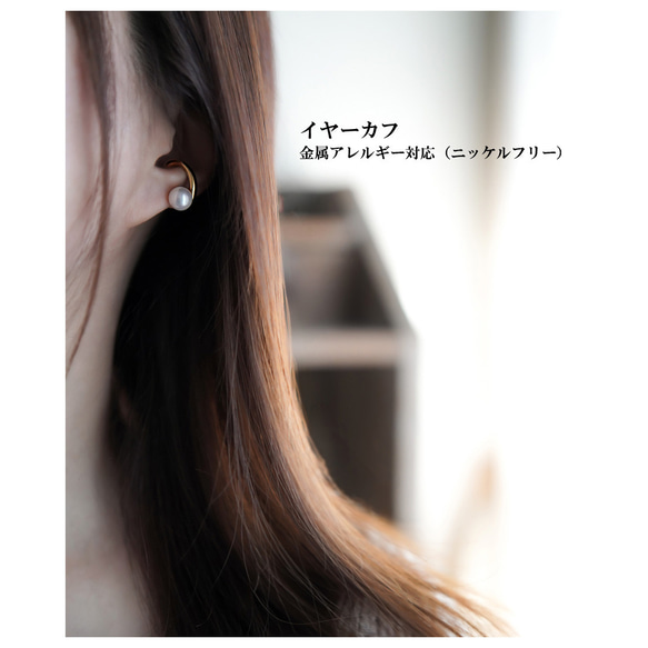 金属アレルギー対応★一粒パールのイヤーカフ（シルバーカラー） 2枚目の画像
