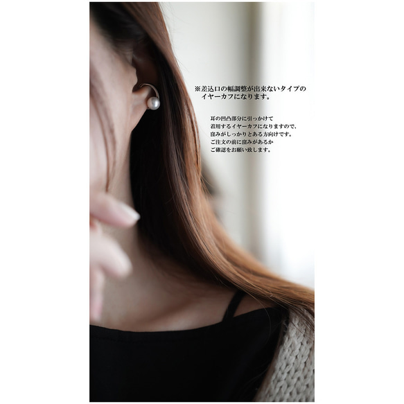 金属アレルギー対応★一粒パールのイヤーカフ（シルバーカラー） 3枚目の画像