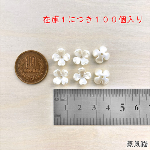 フラワービーズ 4弁 パールホワイト 100個【花ピアス イヤリング