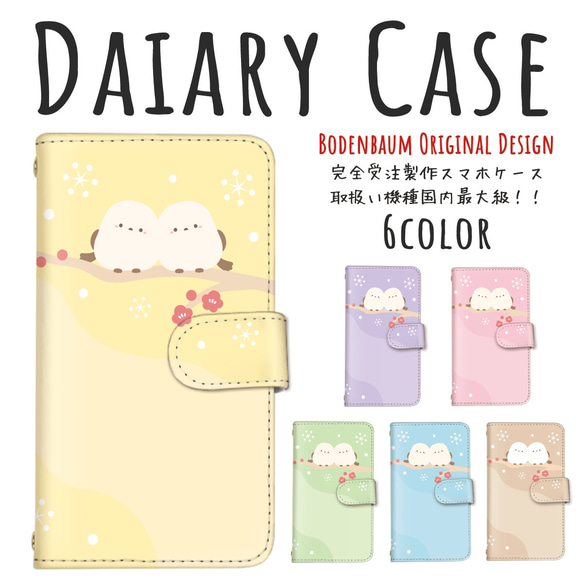 【k-126】 シマエナガ 鳥 梅 雪の結晶 スマホケース 手帳型 かわいい ケース カバー Android アイフォン 1枚目の画像