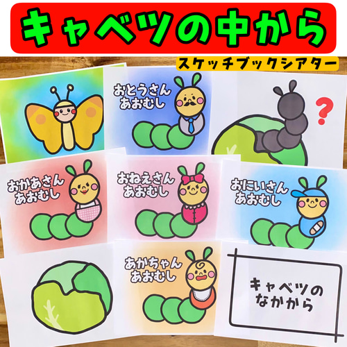 Amazon.co.jp: スケッチブックシアター『またね』 保育教材 卒園
