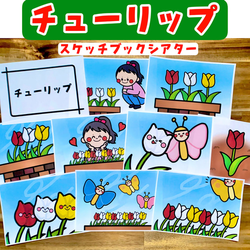 スケッチブックシアター（完成品）3冊　10種類セット　保育　おすすめ　幼児 Amazon.co.jp: スケッチブックシアター（完成品） 10種類 セット