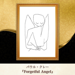 パウル・クレー『忘れっぽい天使』複製画 【額入り】 絵画 〜ART