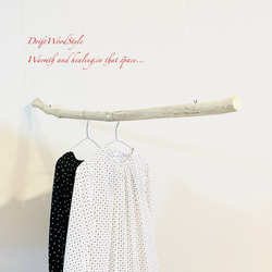 流木ハンガー 115ｃｍサイズの流木のハンガーラック 北欧 衣装掛け ハンギング 吊り下げ ハンガーポール N22 1枚目の画像