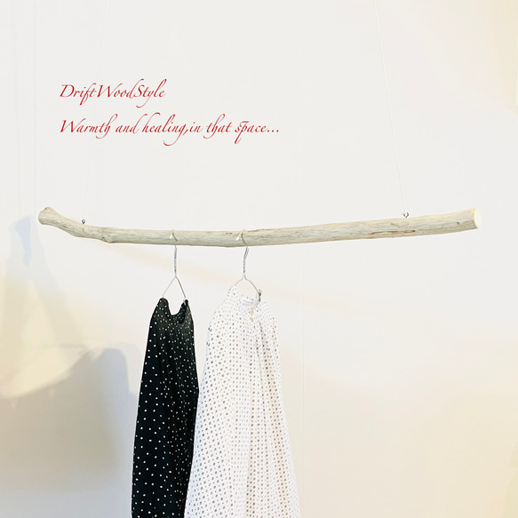 流木ハンガー 115ｃｍサイズの流木のハンガーラック 北欧 衣装掛け ハンギング 吊り下げ ハンガーポール N22 2枚目の画像