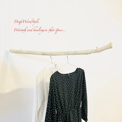 流木ハンガー 115ｃｍサイズの流木のハンガーラック 北欧 衣装掛け ハンギング 吊り下げ ハンガーポール N22 6枚目の画像