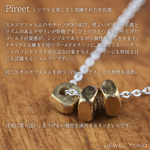 K18 silver925コンビ】pireet コンビネックレス キューブトップ