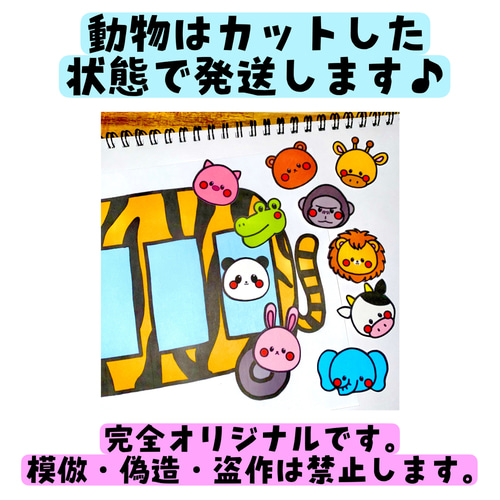 おべんとうバス どうぶつバス スケッチブックシアター 保育製作 保育