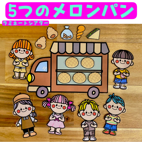 おべんとうバス どうぶつバス スケッチブックシアター 保育製作 保育