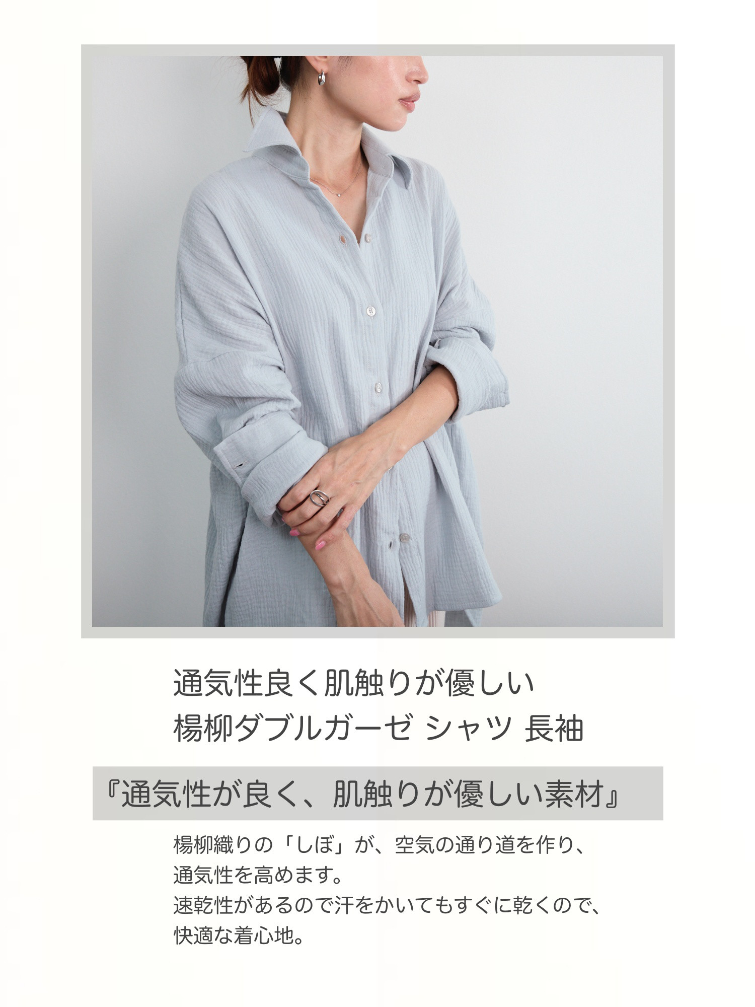 通気性良く肌触りが優しい✨楊柳ダブルガーゼ シャツ 長袖　スカイブルー　0699BL