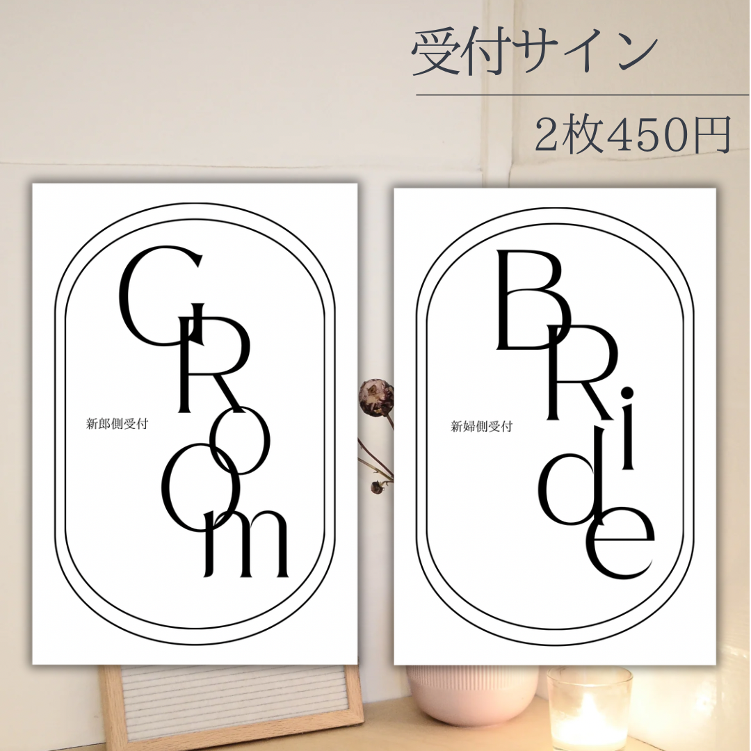 お名前オーダー受付♡結婚式のウェルカムスペースに♡ 758d820c3d770023bffda4172f1711