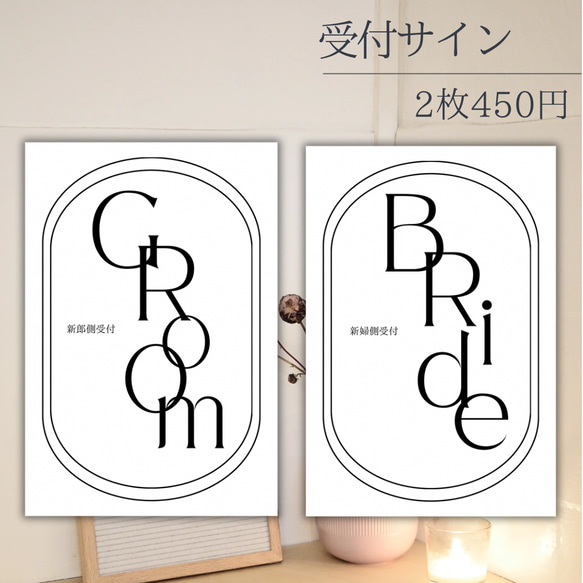 受付サイン 受付 結婚式 ウエディング ペーパーアイテム ウェルカム