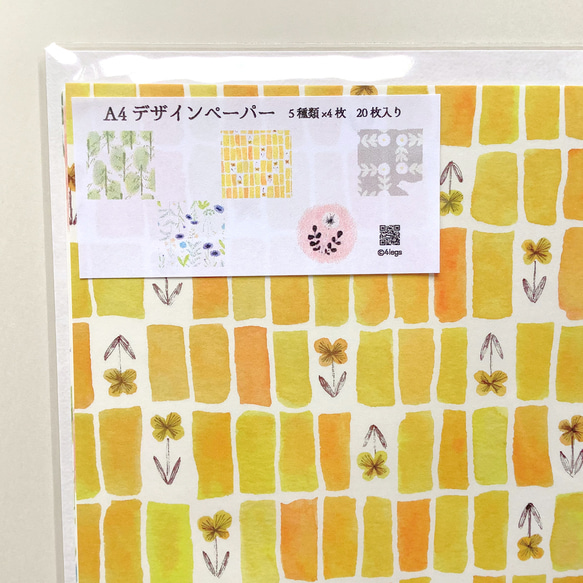 A4ペーパー 『5種類セット』4枚ずつ 20枚入り 4枚目の画像
